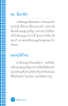 ขี้เมาที่รัก: การช่วยสามีให้เห็นโทษภัยของการดื่มและสูบ