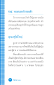 ทอมบอยกับรอยสัก