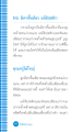 กรรมและผลของการล้อเลียนเพื่อน