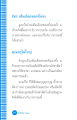 เส้นเลือดขอดที่น่องและการแก้ไขวิบากกรรม