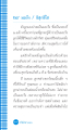 ประสบการณ์การต่อสู้กับมะเร็ง