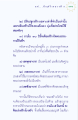 การสร้างวัดพระธรรมกาย