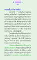 การสร้างบารมีในองค์กร