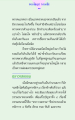 การแก้ไขปัญหาหมู่คณะด้วยฆราวาสธรรม