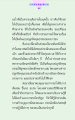 การทบทวนคุณธรรมในวรรณกรรมและการปฏิบัติ