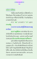 การให้พรและคุณธรรมในชีวิต