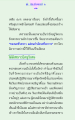 การสร้างบารมีและความมักง่ายในวัด