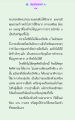 การสร้างบารมีและการใช้ปัจจัย ๔