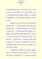 การประพฤติพรหมจรรย์และการฉันภัตตาหาร