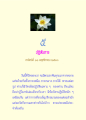 การปฏิสันถารพระอาคันตุกะ
