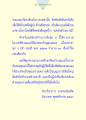 แด่นักสร้างบารมี เล่ม ๓