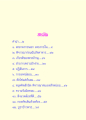 สารบัญหนังสือ