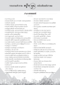 รายนามเจ้าภาพ เดือนธันวาคม