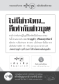 ข่าวบุญดีจาก DTAC