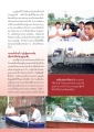บุญกฐินอัศจรรย์ในยุคมหาอุทกภัย