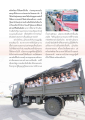 พลังศรัทธาในการช่วยเหลือชุมชน