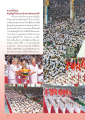 ขบวนอัญเชิญผ้าไตรบรมจักรพรรดิ