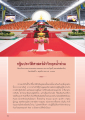 กฐินประวัติศาสตร์ฝ่าวิกฤตน้ำท่วม