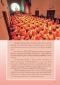 การทอดกฐินและมหากุศล