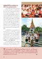 กฐินสัมฤทธิ์ครั้งแรกของน้องเกรซ