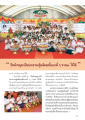 ความฝันและความหวังของน้องวิวในงานกฐินสัมฤทธิ์
