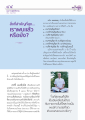 ผลการปฏิบัติธรรมและการค้นหาความสุขในชีวิต