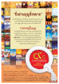 การสร้างบุญเพื่อความสุขในชีวิต