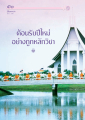 หน้า54