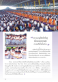 การสร้างบุญและความสุขในปีใหม่