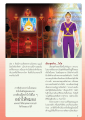 ความเพียรพยายามและการสร้างบุญ