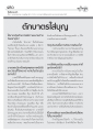 การตักบาตรและใส่บาตร