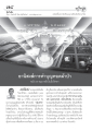 ฝันในฝัน: อานิสงส์การทำบุญทอดผ้าป่า