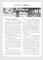 อานิสงส์ของการทำบุญทอดผ้าป่า
