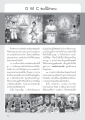 การทำบุญและบทเรียนจากหมอชีวกโกมารภัจจ์