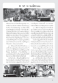 การดูแลและการสนับสนุนจากทีมงานคู่บุญ