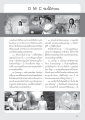การรักษาผิวพรรณและการสั่งสมบุญ
