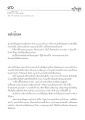 การฟื้นฟูชีวิตหลังอุทกภัย