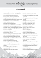 รายนามเจ้าภาพ ฉบับเดือนพฤศจิกายน