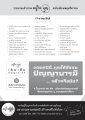 รายนามเจ้าภาพและกิจกรรมบุญ