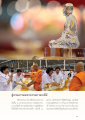 พิธีกรรมที่วัดพระธรรมกาย