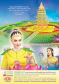 ทำบุญประณีต: แรงบันดาลใจจากหลวงพ่อธัมมชโย