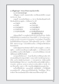 ศรีรัฏฐธัมมสูตร: ความทุกข์ประจำสรีระ
