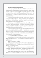 หลักการเรียนธรรมะให้ได้ประโยชน์สูงสุด