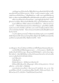 การรับข้อมูลข่าวสารและการจัดการความคิดในภาวะฉุกเฉิน
