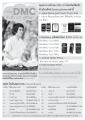 ชม DMC ผ่านมือถือและเคเบิลทีวี