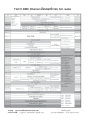 รายการ DMC Channel เดือนพฤศจิกายน พ.ศ. 2554