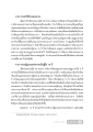 การออกผนวชของมหาวีระ