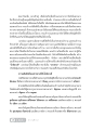 เรื่องราวของพระเจ้ารามและพระนางปิยา