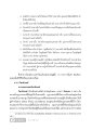 ความเข้าใจเกี่ยวกับวิบากกรรมและไตรลักษณ์