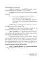 พระพุทธศาสนาและการดับทุกข์